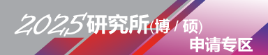 研究所