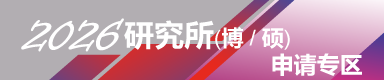 研究所